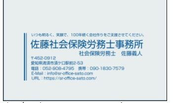 無資格で社労士業務を行った疑いで「税理士の男ら」逮捕
